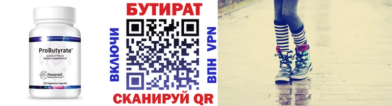 купить закладку  Урай  Бутират жидкий экстази 