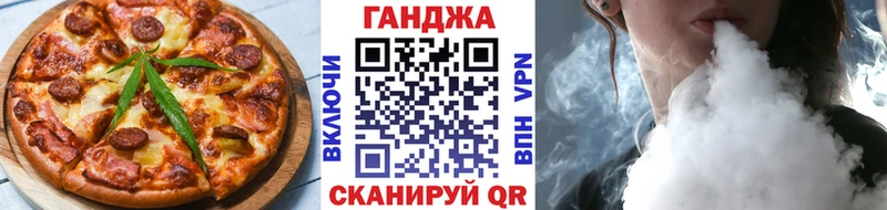 Еда ТГК конопля Урай