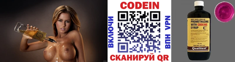 Кодеин напиток Lean (лин)  Урай 