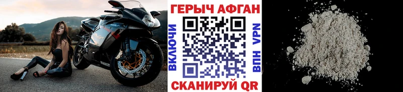 Героин афганец  Урай 