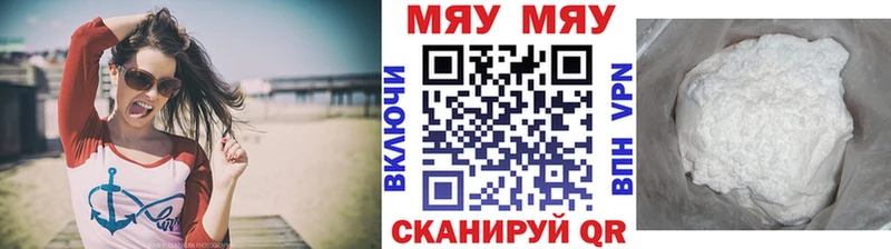 МЯУ-МЯУ 4 MMC  Урай 
