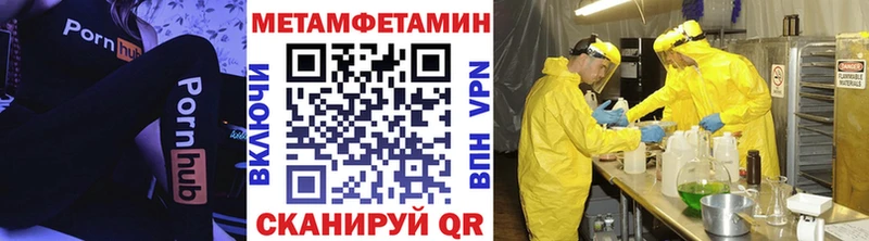 Метамфетамин пудра  Урай 