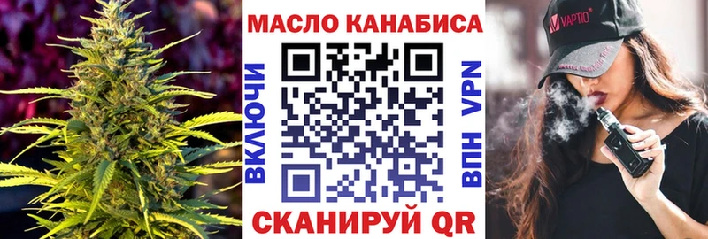 что такое наркотик  Урай  ТГК THC oil 